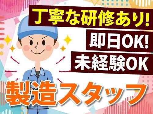 アールシースタッフ株式会社 (BP)