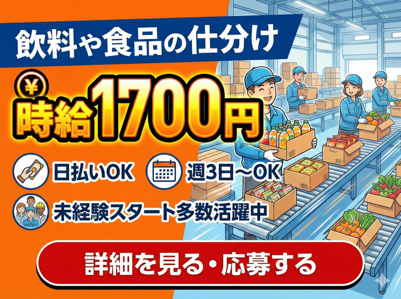 ライクスタッフィング株式会社