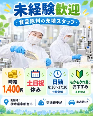 株式会社ウェルビーイングスタッフのアルバイト・バイト求人情報