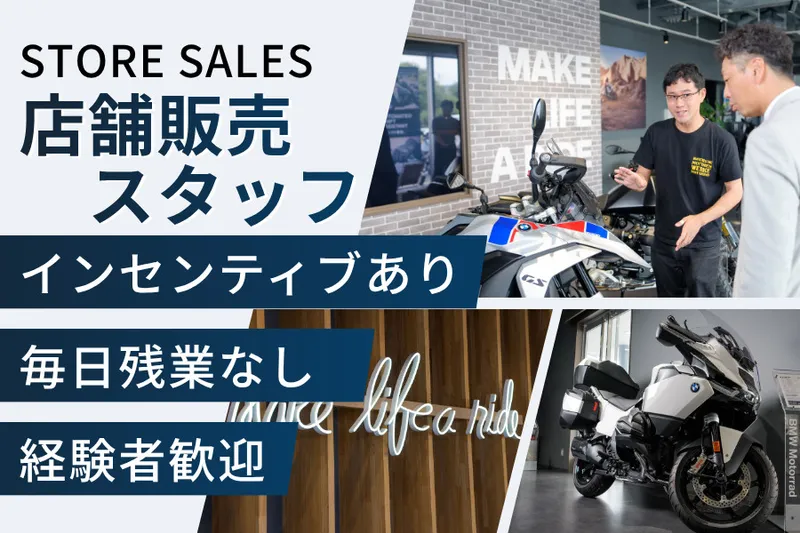 株式会社原サイクルのアルバイト・バイト求人情報-02