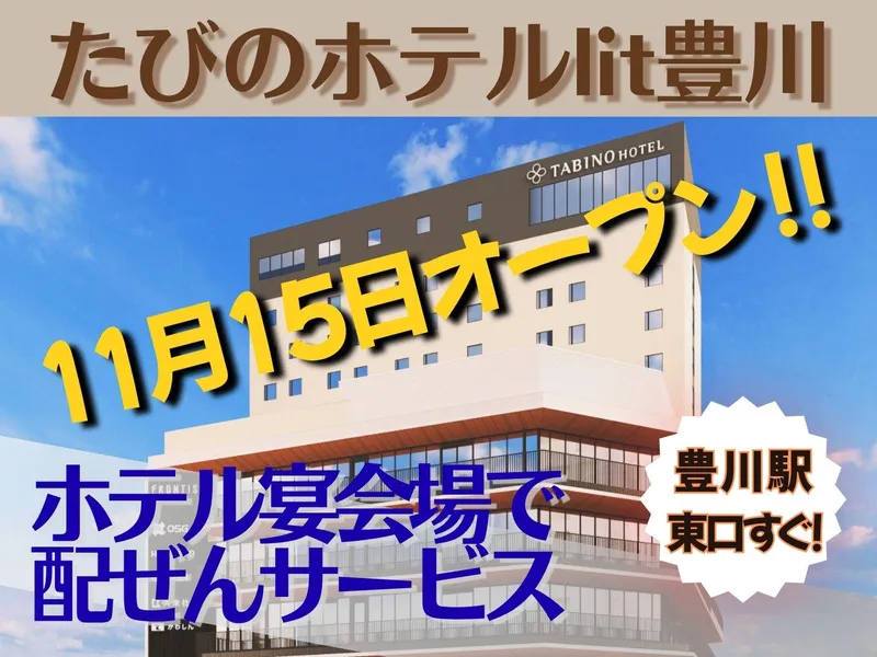 株式会社トータルグロースのアルバイト・バイト求人情報