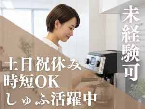 株式会社ダイオーズジャパンのアルバイト・バイト求人情報-48