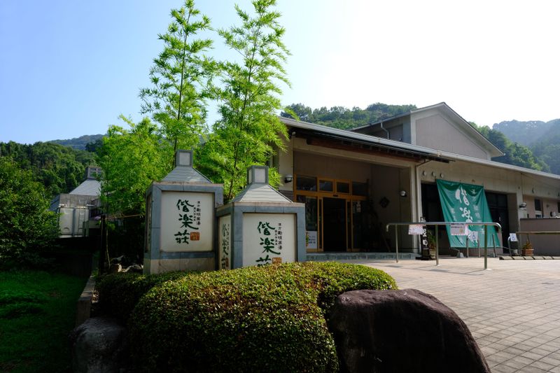 日帰りの湯　偕楽荘のアルバイト・バイト求人情報-05