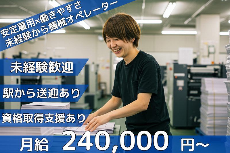 株式会社メールの求人・転職情報