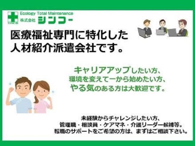 株式会社シンコーの求人情報