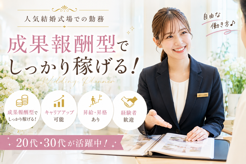 株式会社フォワード・クリエイションの求人・転職情報