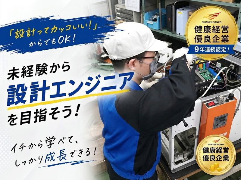 株式会社メイホーの求人・転職情報