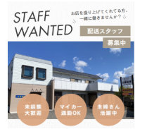 有限会社近藤商事の求人・転職情報
