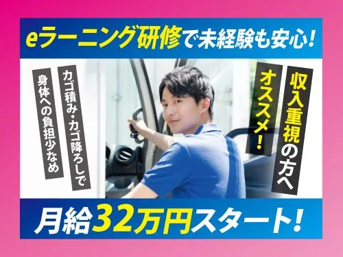 株式会社エスワイロジの求人・転職情報