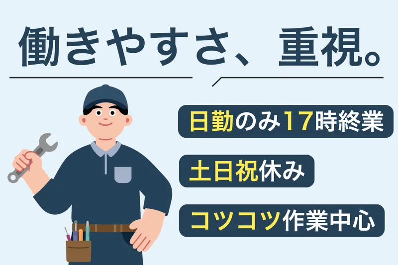 テクノヒューマンパワー株式会社の求人・転職情報