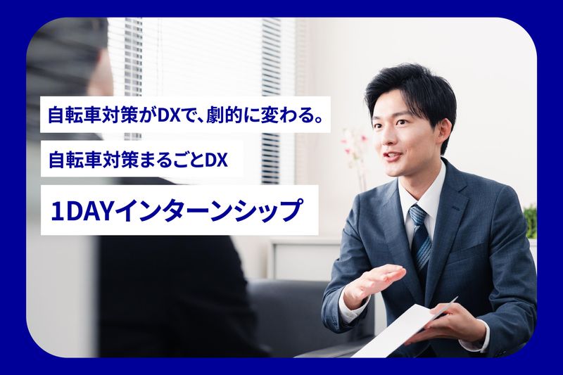 芝園開発株式会社