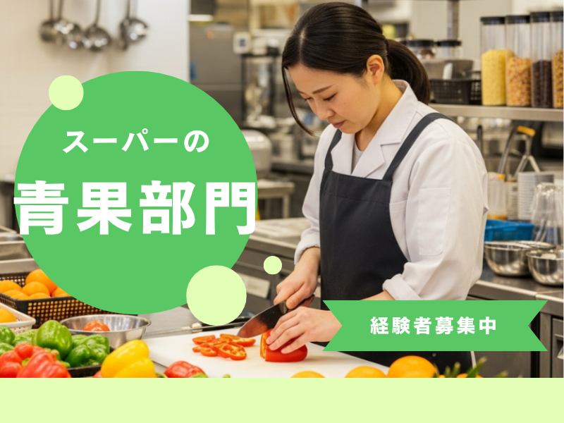 神奈川県横浜市南区(派遣先)株式会社ロフティー/AT20001437