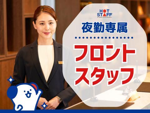 株式会社ホットスタッフ福山(744)のアルバイト・バイト求人情報-02