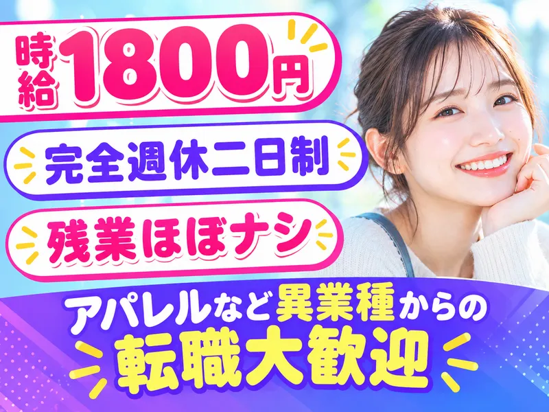 株式会社日本パーソナルビジネス　KY02_00443の派遣求人情報