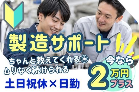 株式会社ヒューマンアイズの求人・転職情報