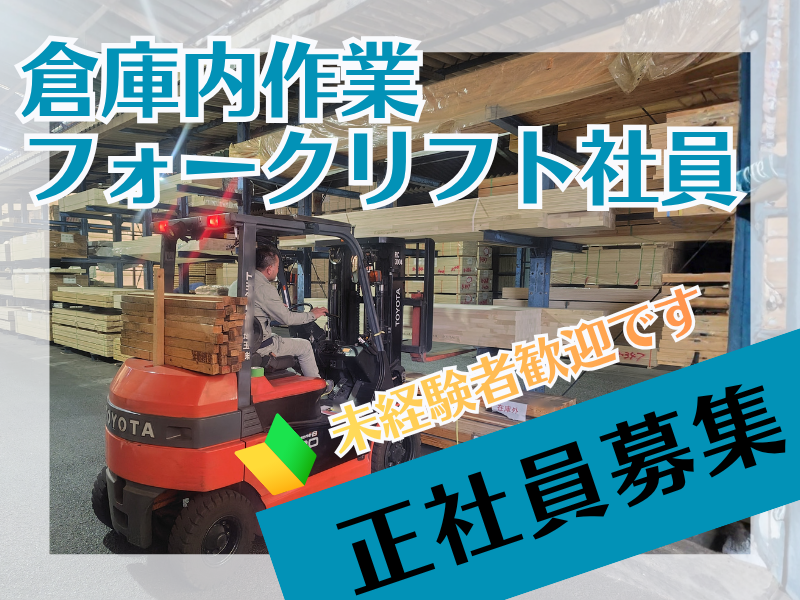株式会社ジェイシステムカーゴの求人・転職情報