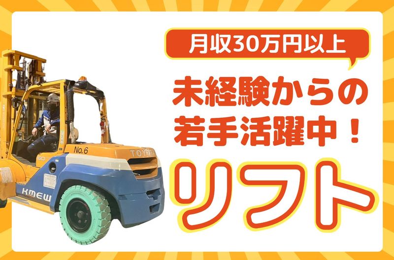 九州物流株式会社の求人・転職情報