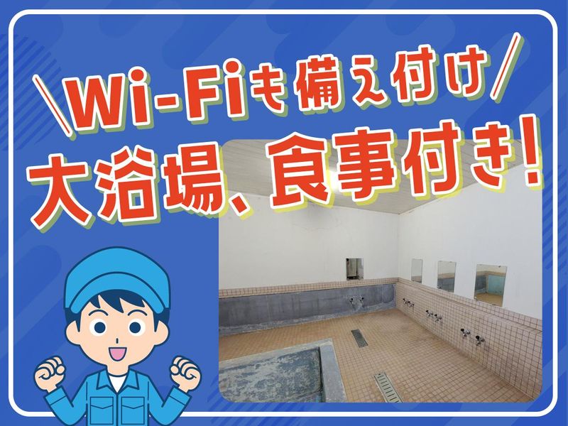 株式会社北林総業のアルバイト・バイト求人情報-03