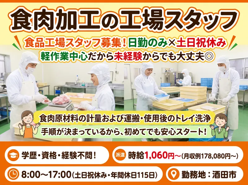 株式会社スマイルリンクのアルバイト・バイト求人情報
