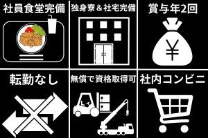 三島光産株式会社の求人・転職情報