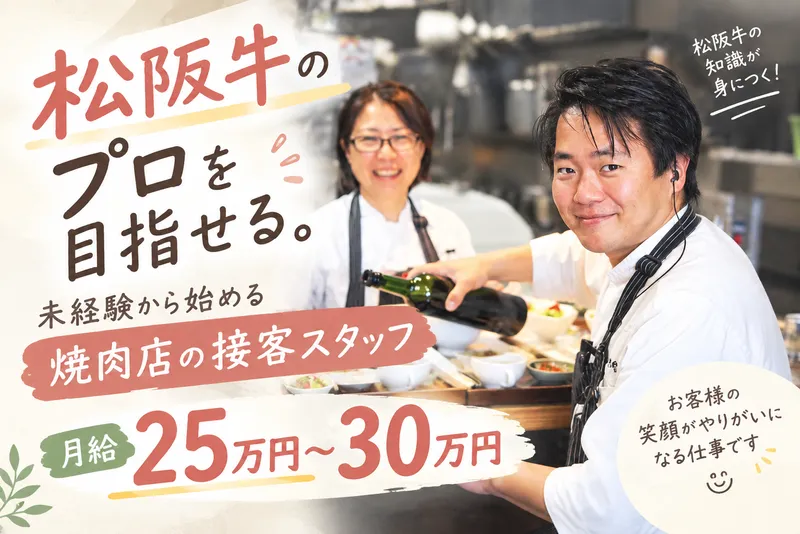 竹屋牛肉店の求人・転職情報