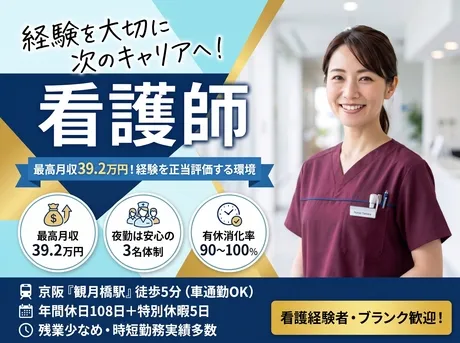 社会医療法人弘仁会大島病院の求人・転職情報