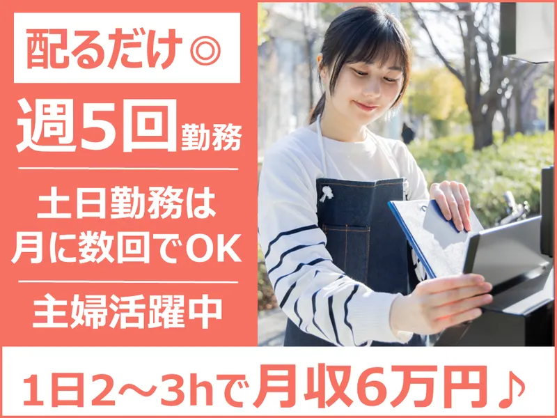 群馬県民共済生活協同組合のアルバイト・バイト求人情報
