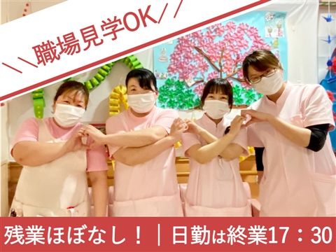 医療法人静和会の求人・転職情報