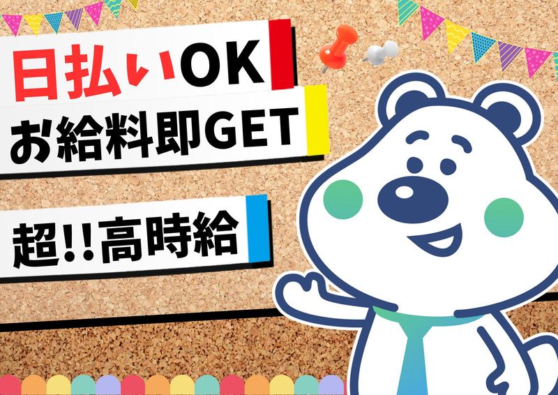 ピックル株式会社 札幌北口支店のアルバイト・バイト求人情報-27