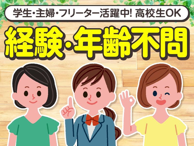 医療法人社団　歯科矢代医院のアルバイト・バイト求人情報-05