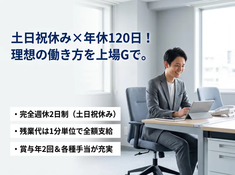 東洋テックビルサービス株式会社の求人・転職情報
