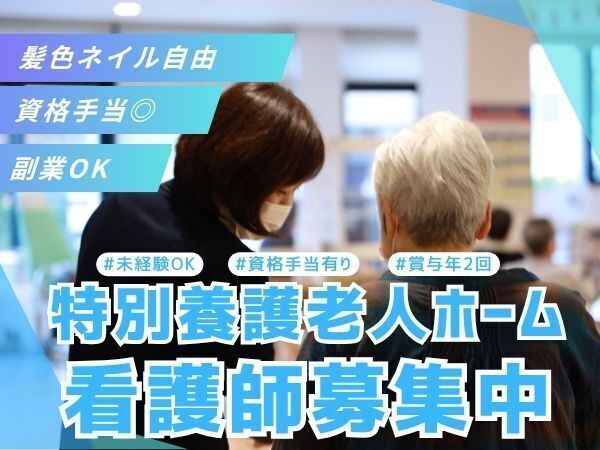 社会福祉法人ハッピーネットの求人・転職情報