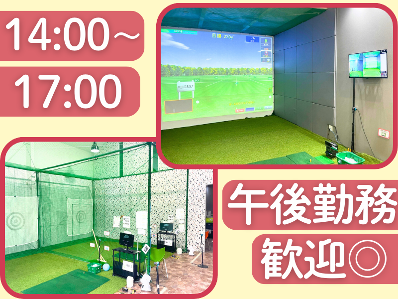 株式会社渡辺電設のアルバイト・バイト求人情報-02