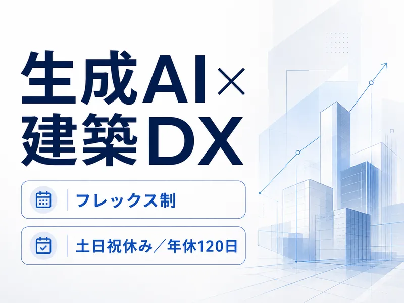株式会社mignの求人・転職情報