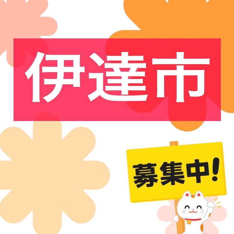 株式会社SPIのアルバイト・バイト求人情報-13