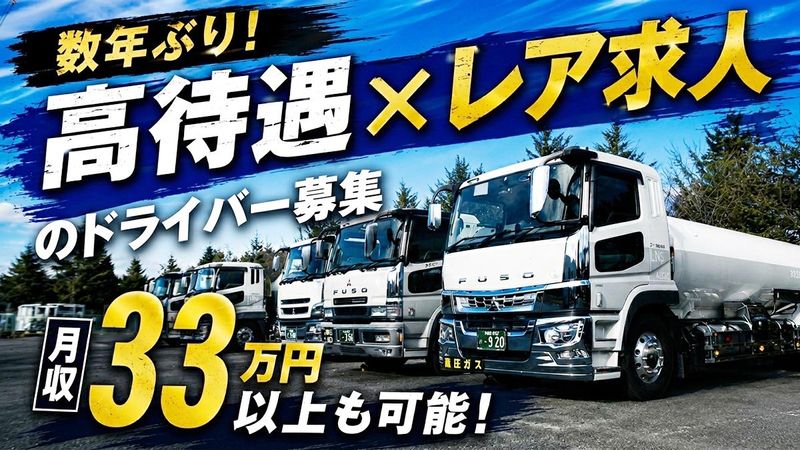 エアケミ運輸株式会社の求人・転職情報