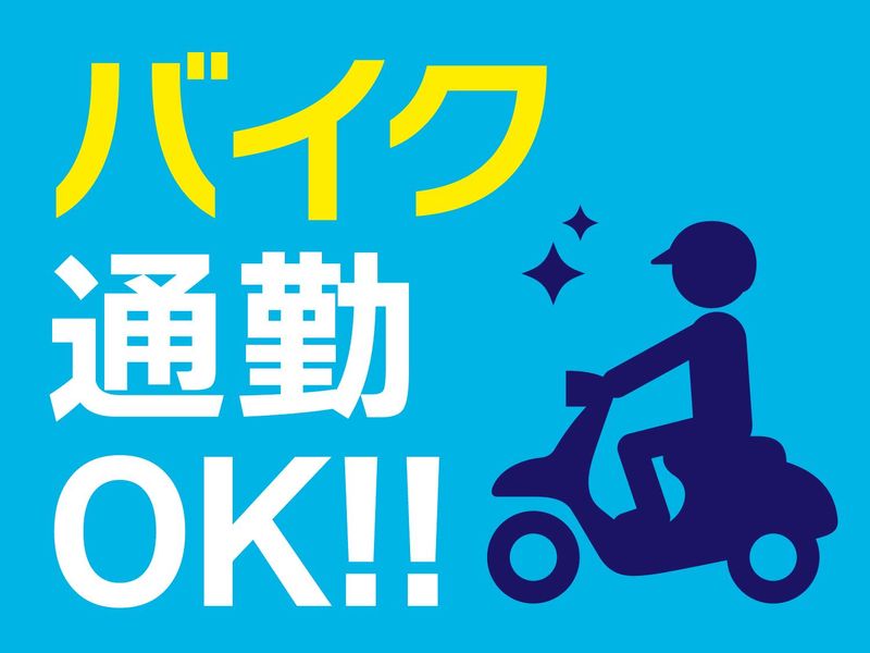 株式会社オフィス総務(派遣先:東大阪市新庄西)の派遣求人情報