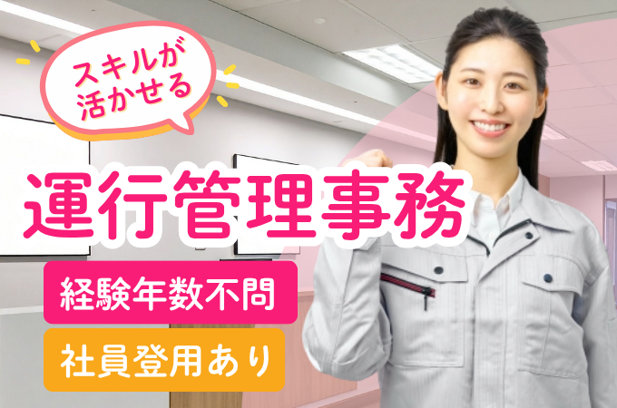 株式会社ジョブセイバー