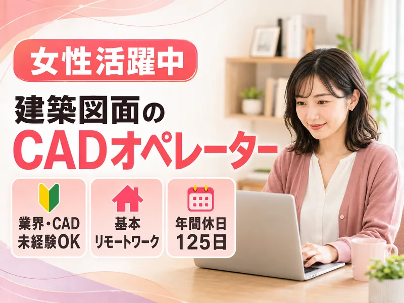 株式会社NK-0004の求人・転職情報