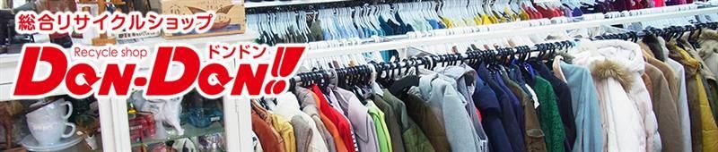 Don‐Don　大町店のアルバイト・バイト求人情報-03