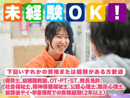 ハッピーライフ株式会社の求人・転職情報