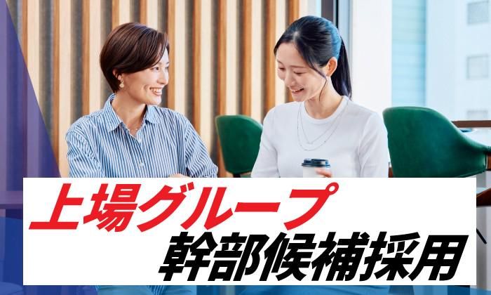 OASIS INNOVATION株式会社の求人・転職情報