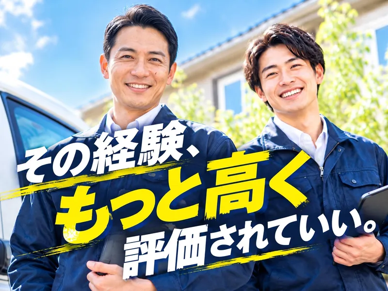 株式会社キャッツの求人・転職情報