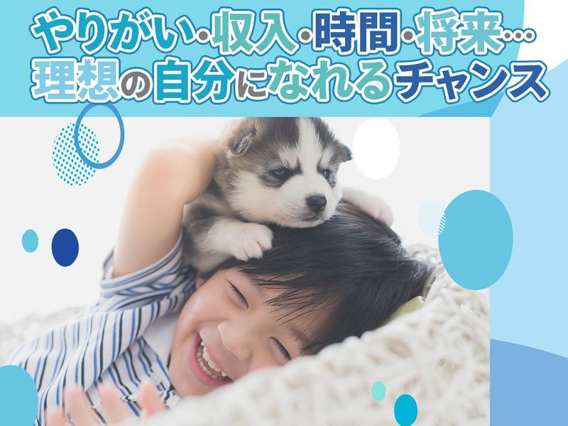 株式会社グッドハウスの求人・転職情報