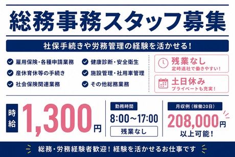 株式会社パワースタッフジャパンの求人・転職情報