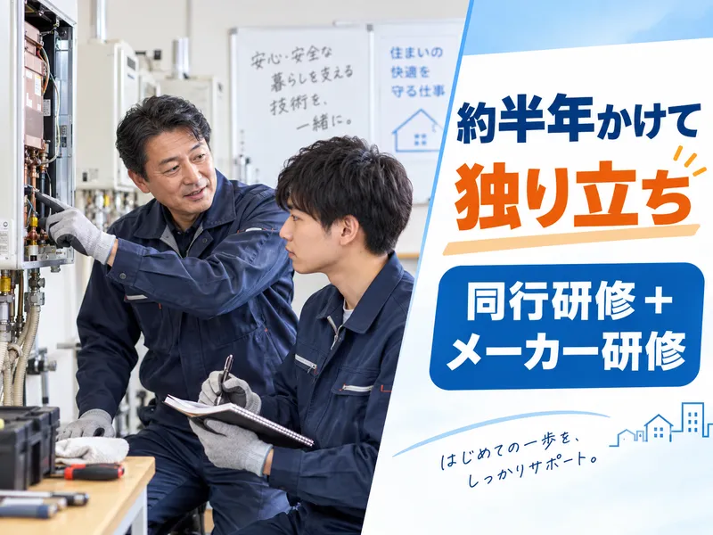 株式会社高松中央サービス-0006の求人・転職情報