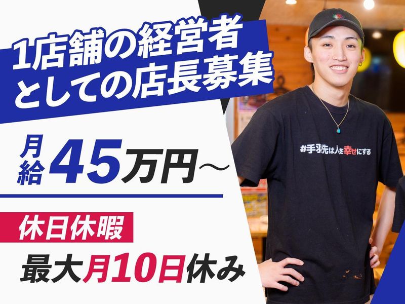 S.H.N株式会社-0012の求人・転職情報