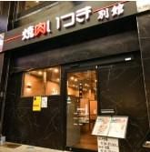 焼肉いつき　別館のアルバイト・バイト求人情報-01