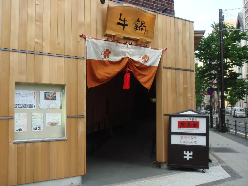 株式会社 荒井屋のアルバイト・バイト求人情報