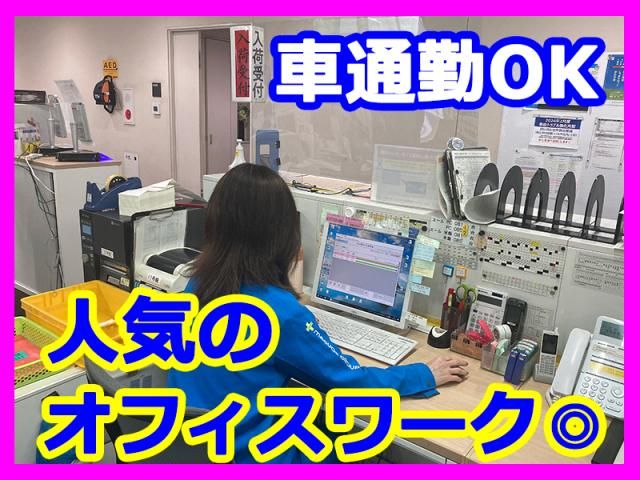 マグチ関東株式会社　矢板センター出張所(チルド)